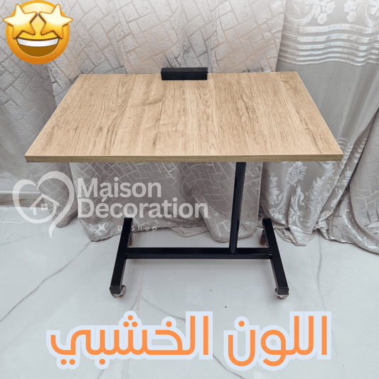 طاولة متعددة الاستعمالات وضعيات متعددة Table multifonction
