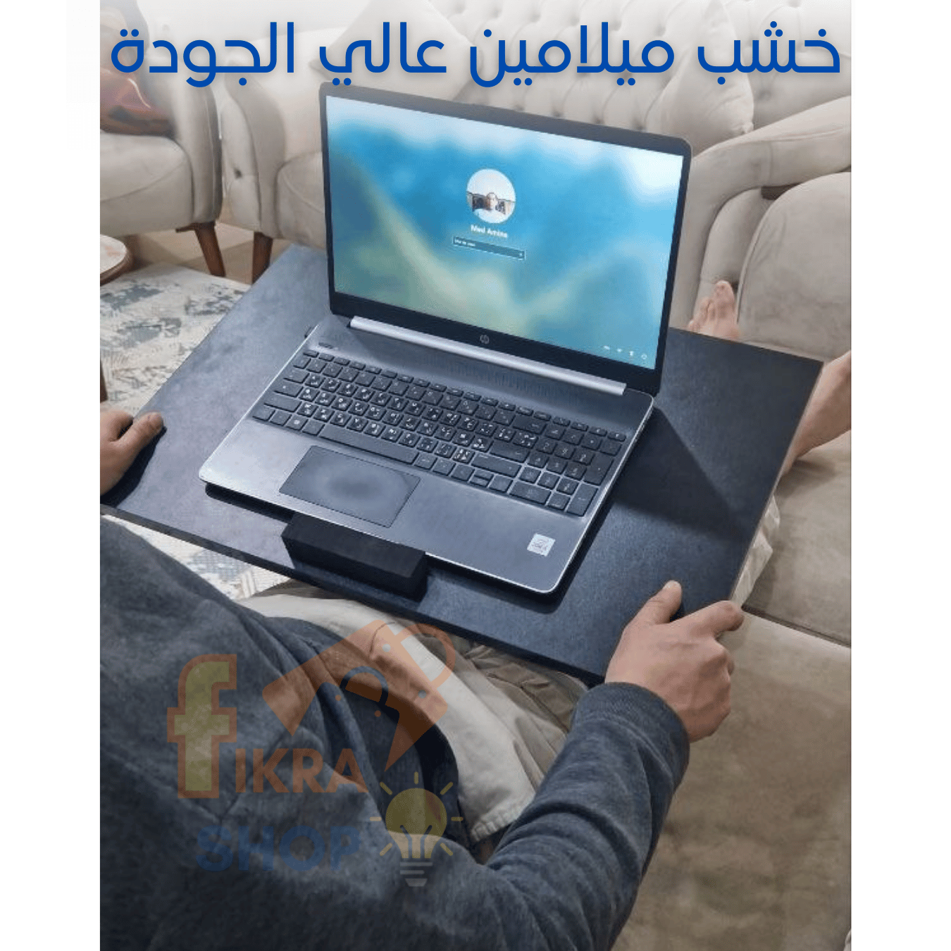 Table multifonction طاولة باستعمالات متعددة إرتفاع قابل للتعديل