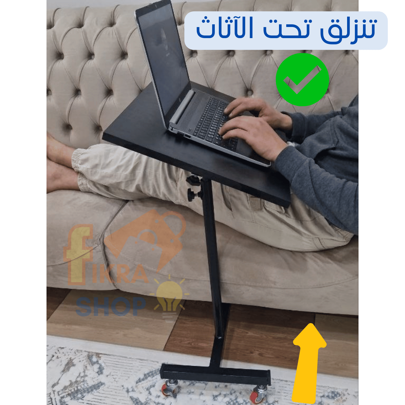 Table multifonction طاولة باستعمالات متعددة إرتفاع قابل للتعديل