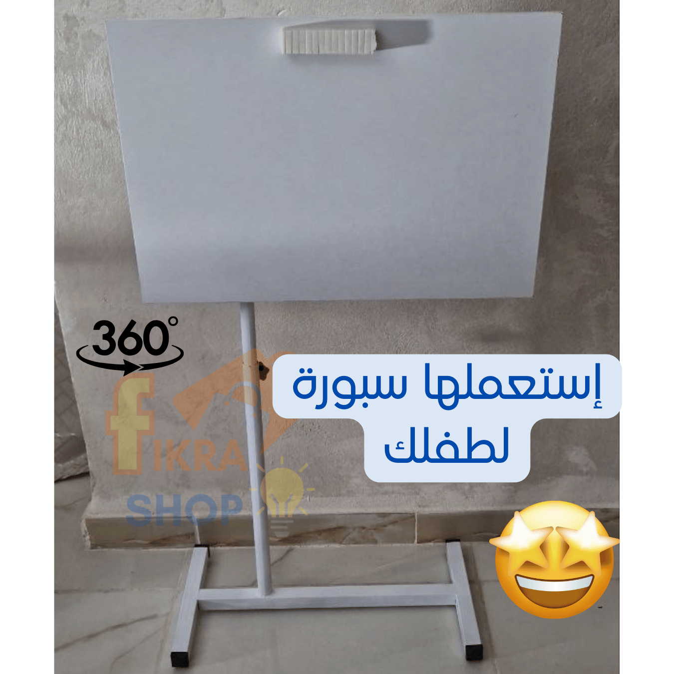 Table multifonction طاولة باستعمالات متعددة إرتفاع قابل للتعديل
