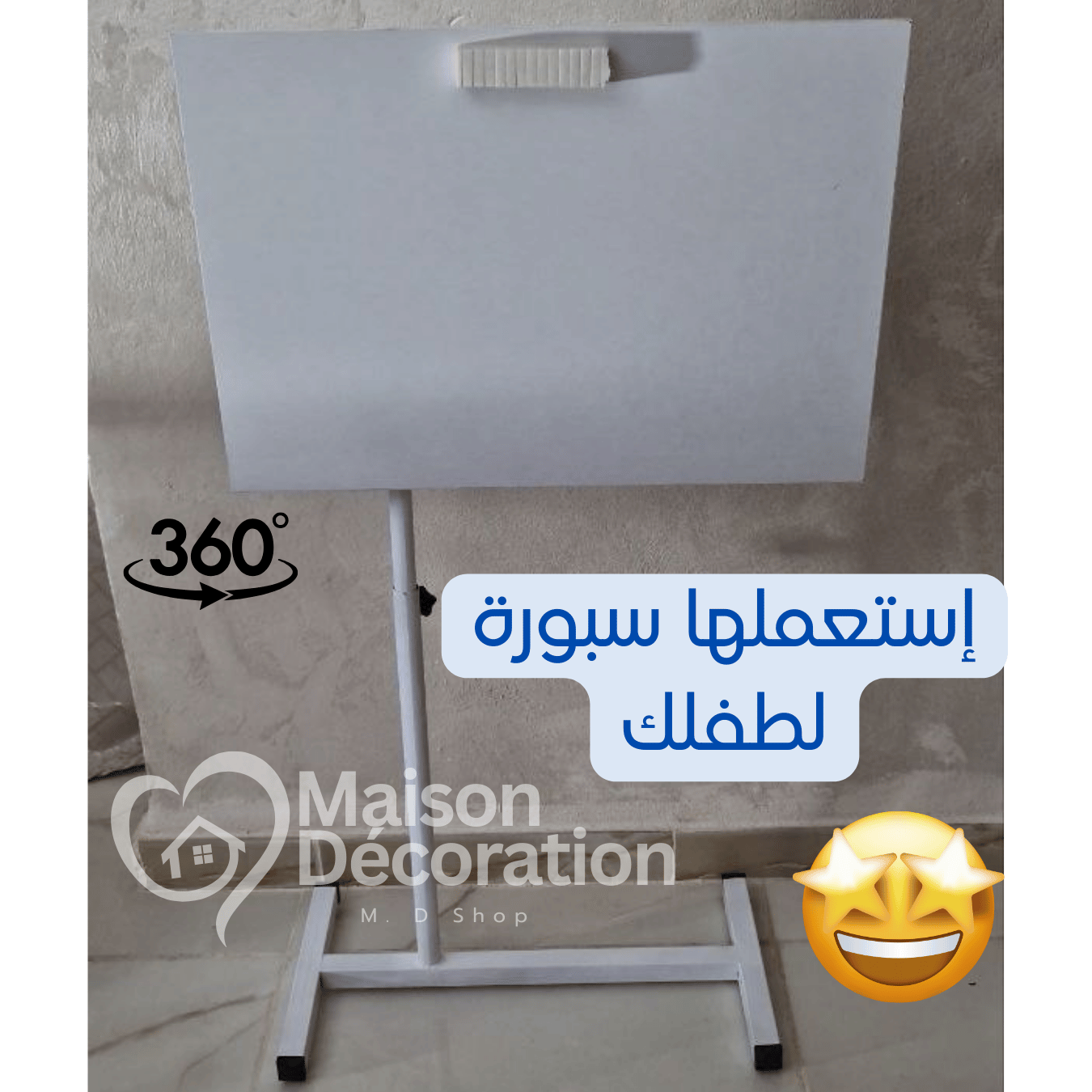 Table multifonction طاولة جانبية باستعمالات متعددة
