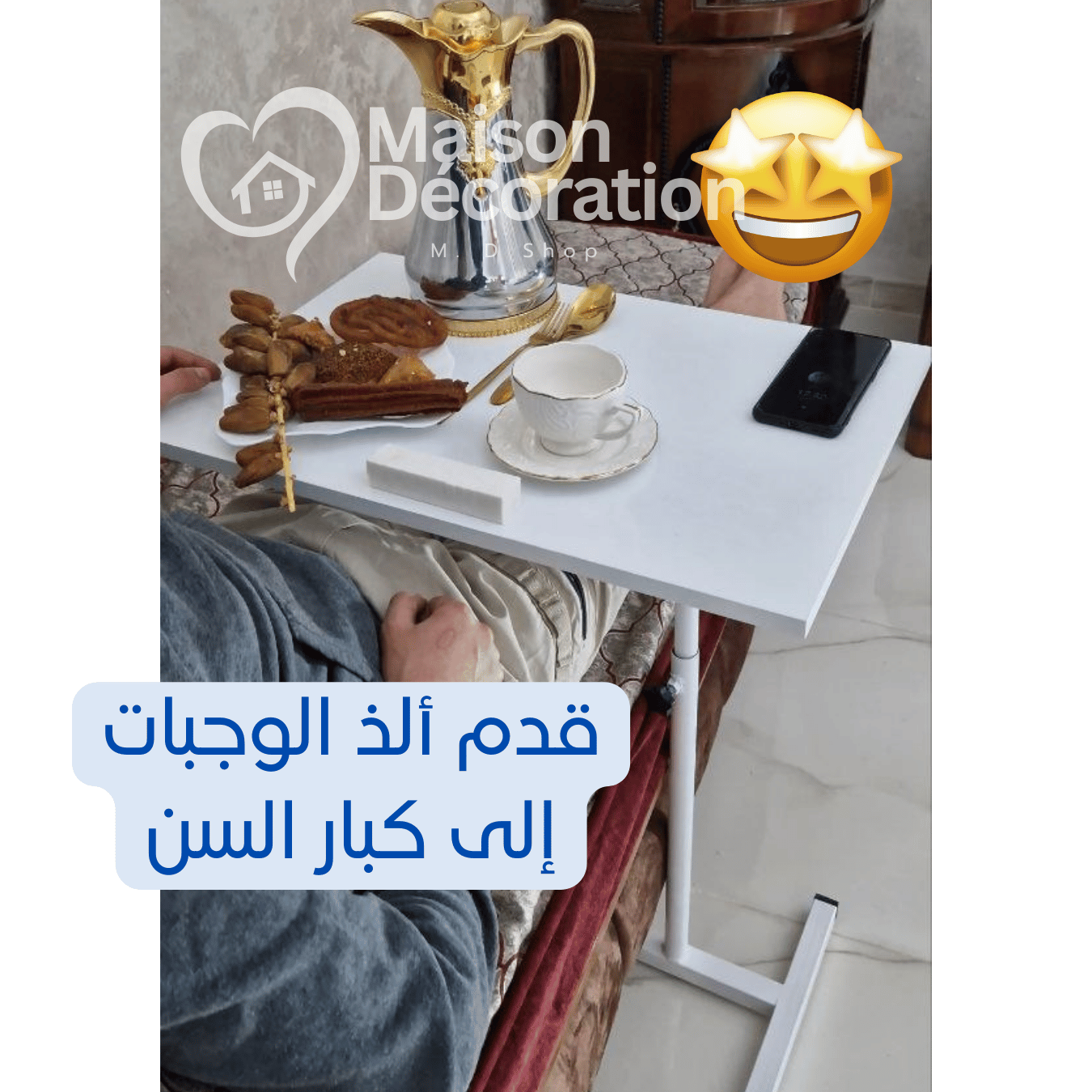 Table multifonction طاولة جانبية باستعمالات متعددة