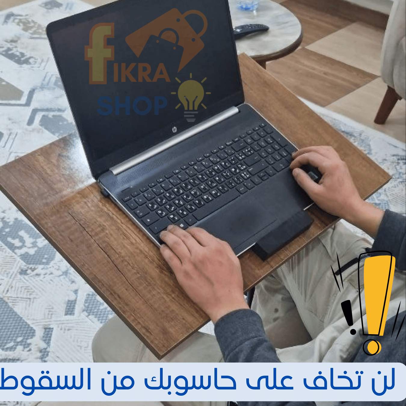 Table multifonction طاولة باستعمالات متعددة إرتفاع قابل للتعديل