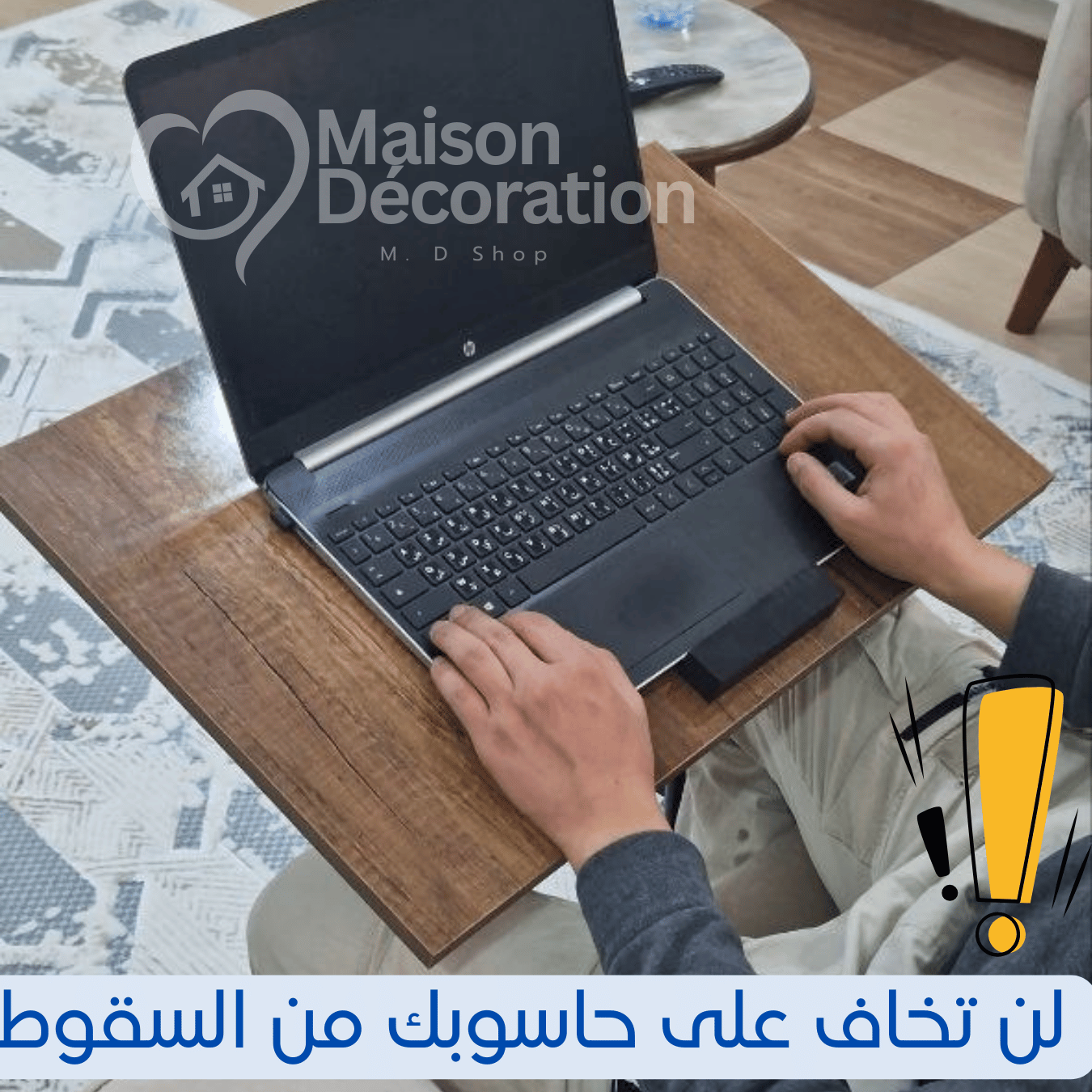 Table multifonction طاولة جانبية باستعمالات متعددة