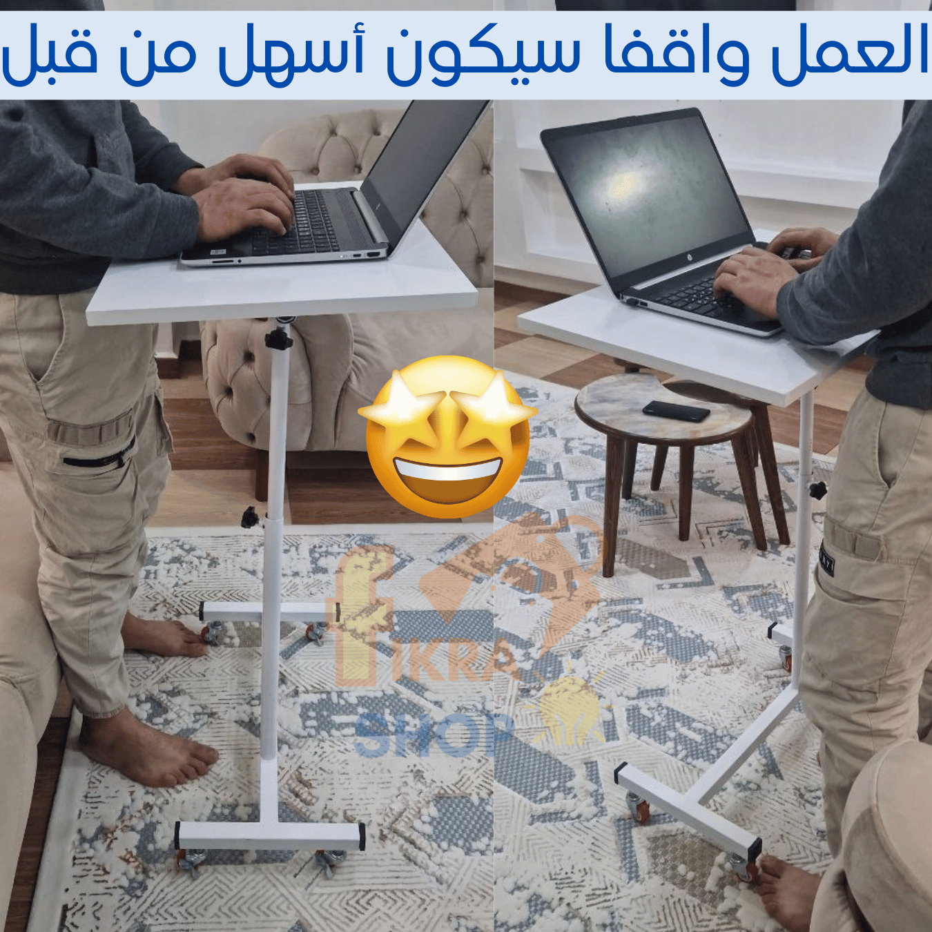 Table multifonction طاولة باستعمالات متعددة إرتفاع قابل للتعديل