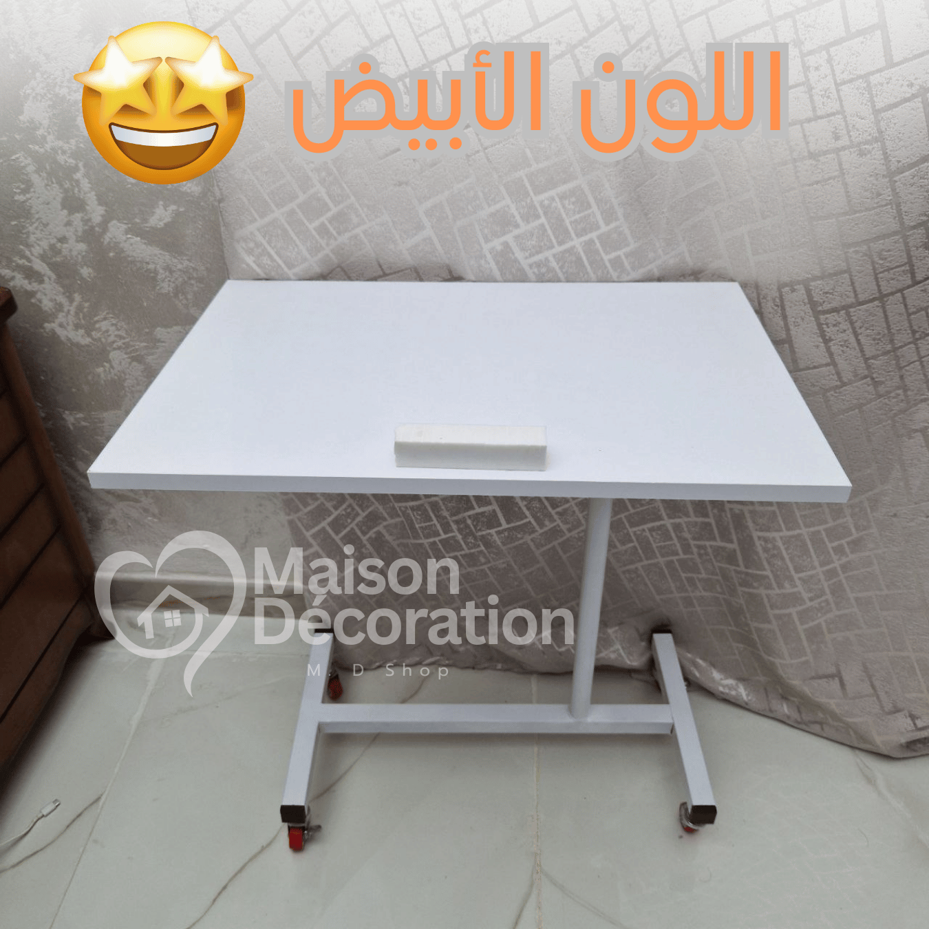 Table multifonction طاولة جانبية باستعمالات متعددة