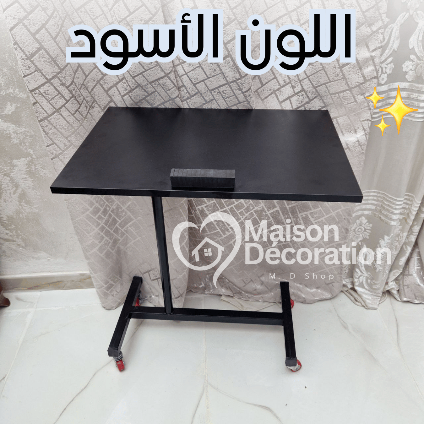 Table multifonction طاولة جانبية باستعمالات متعددة