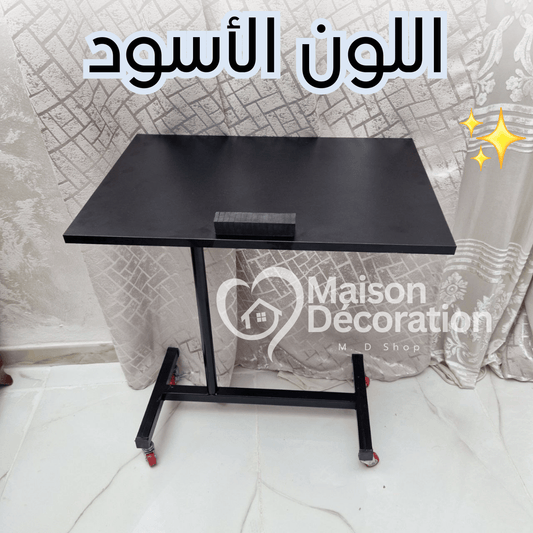 طاولة متعددة الاستعمالات وضعيات متعددة Table multifonction