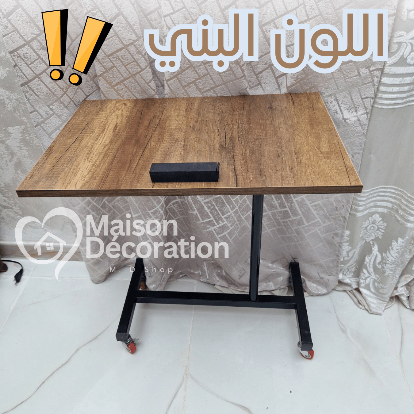 Table multifonction طاولة جانبية باستعمالات متعددة
