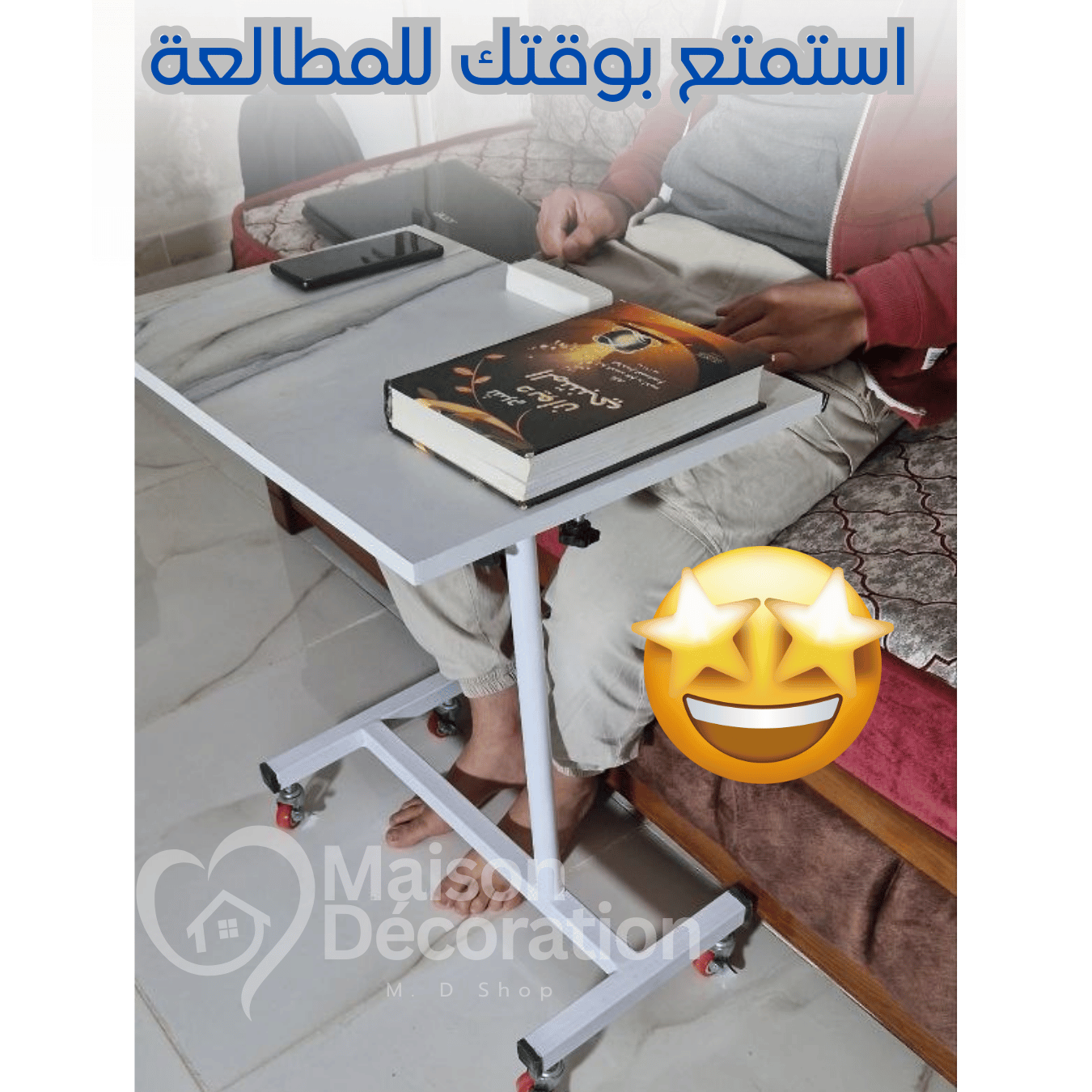 Table multifonction طاولة جانبية باستعمالات متعددة