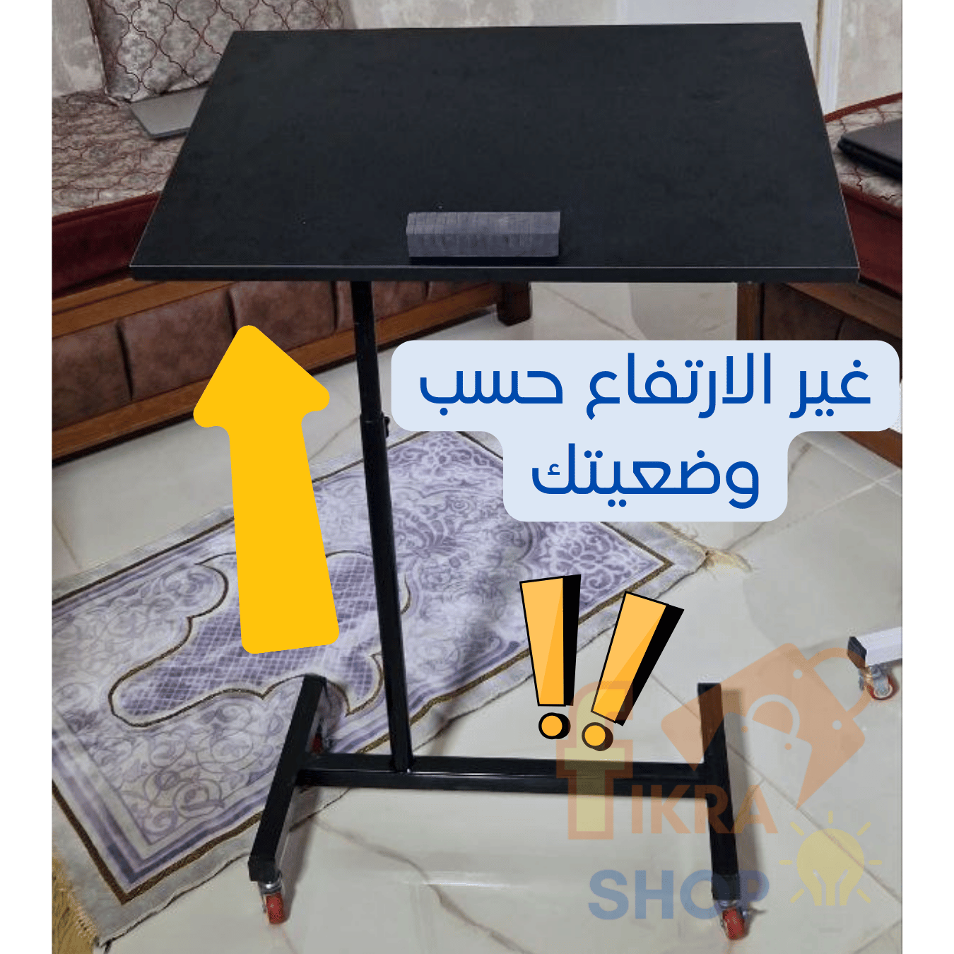 Table multifonction طاولة باستعمالات متعددة إرتفاع قابل للتعديل