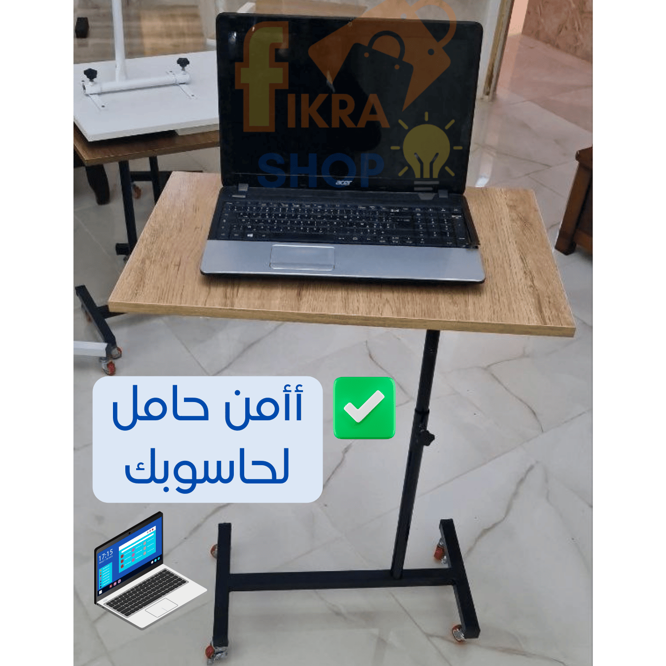 Table multifonction طاولة باستعمالات متعددة إرتفاع قابل للتعديل
